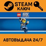 *LEGO City Undercover. STEAM-ключ (Global)