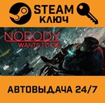 *Nobody Wants to Die. STEAM-ключ (Global)