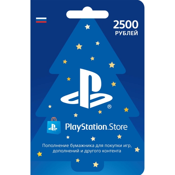 Карта оплаты playstation network rus