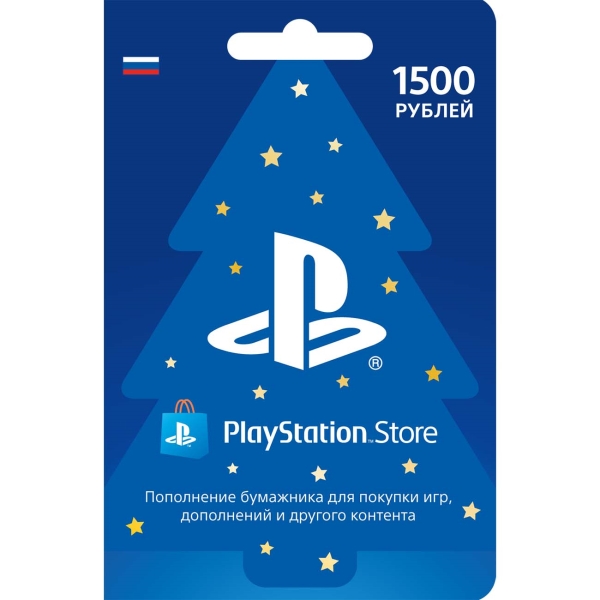 Купить пополнения playstation store