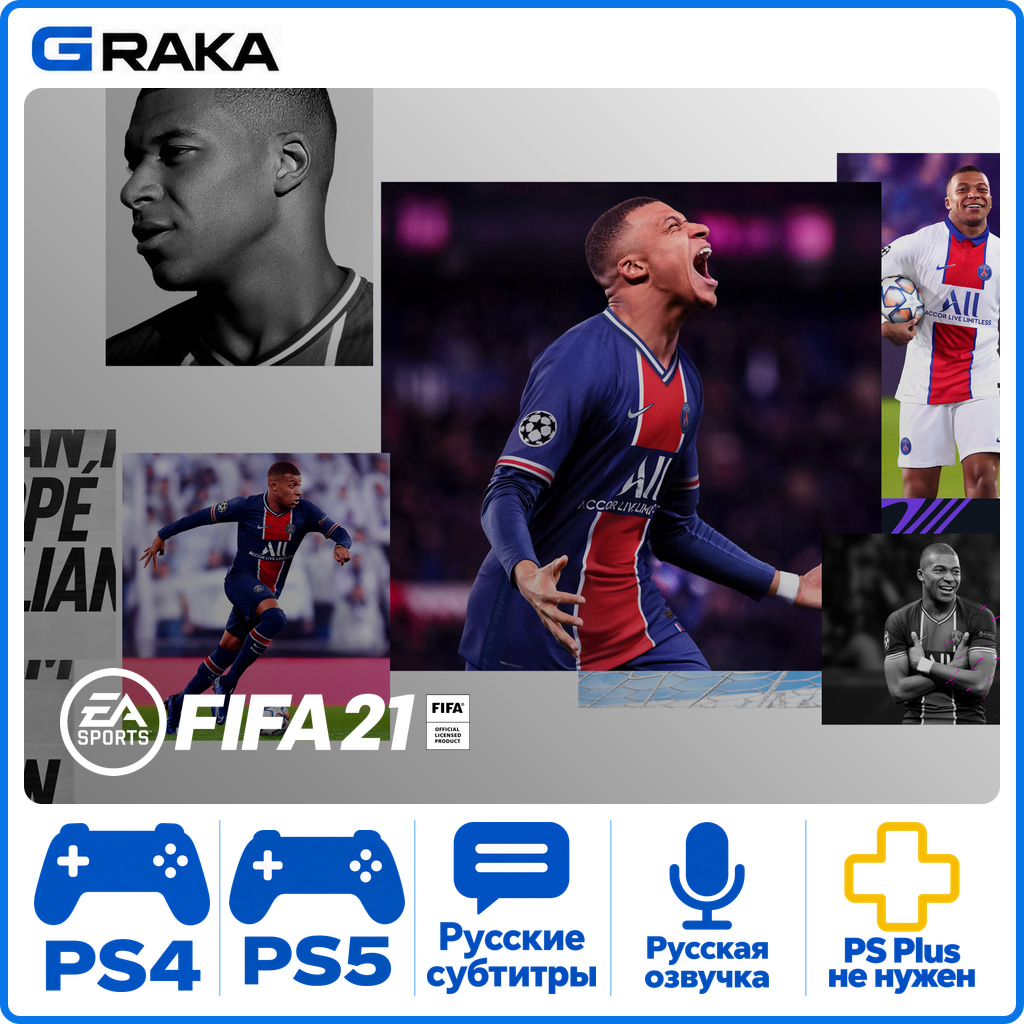 FIFA 21 PS4 PS5 Rent 5-30 daysโก๏ธ photo 1
