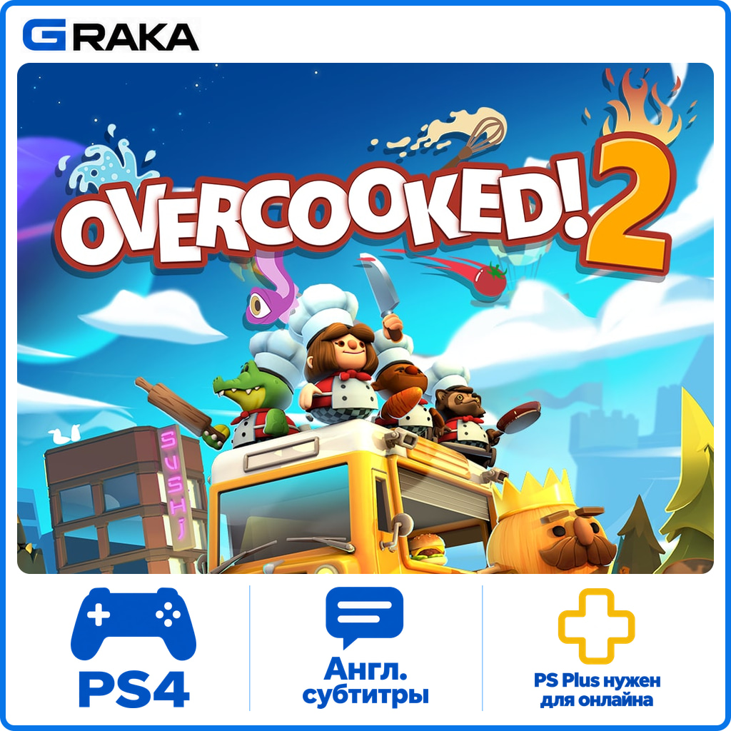 Overcooked 2 PS4 Rent 5-30 days⚡️ photo 1
