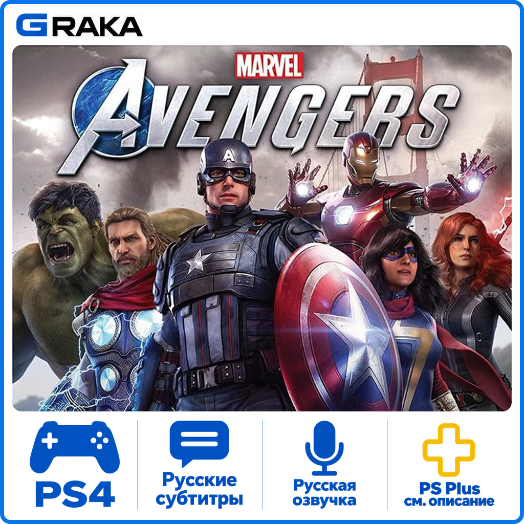Marvel´s Avengers PS4 Rent 1-30 days⚡️ photo 1