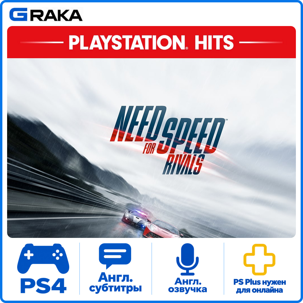 Need for Speed Rivals PS4 Rent 5-30 daysโก๏ธ photo 1