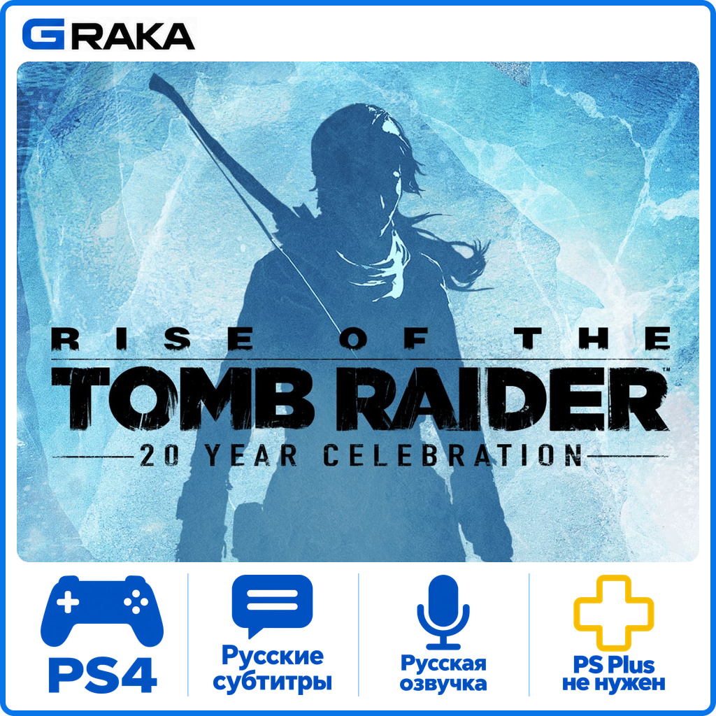 Rise of the Tomb Raider PS4 Rent 5-30 daysโก๏ธ photo 1