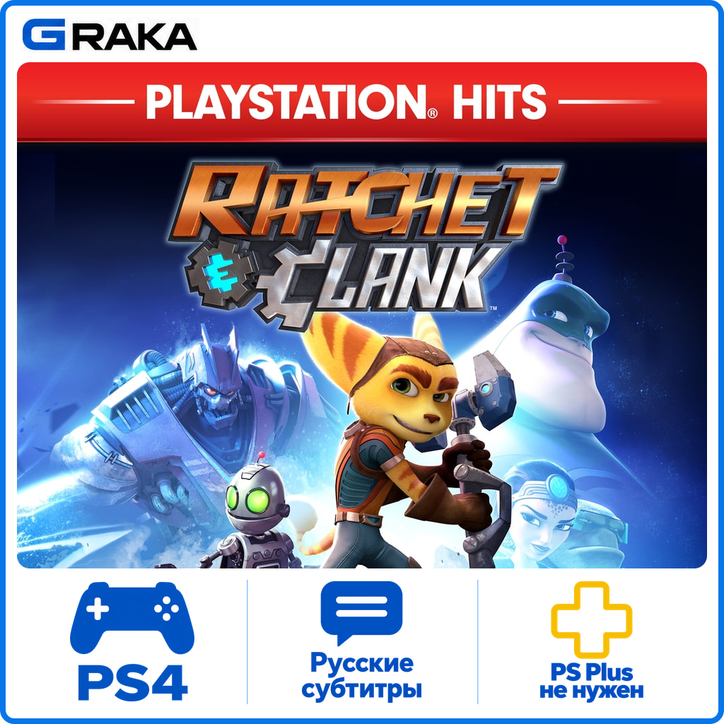 Ratchet & Clank PS4 Rent 5-30 daysโก๏ธ photo 1