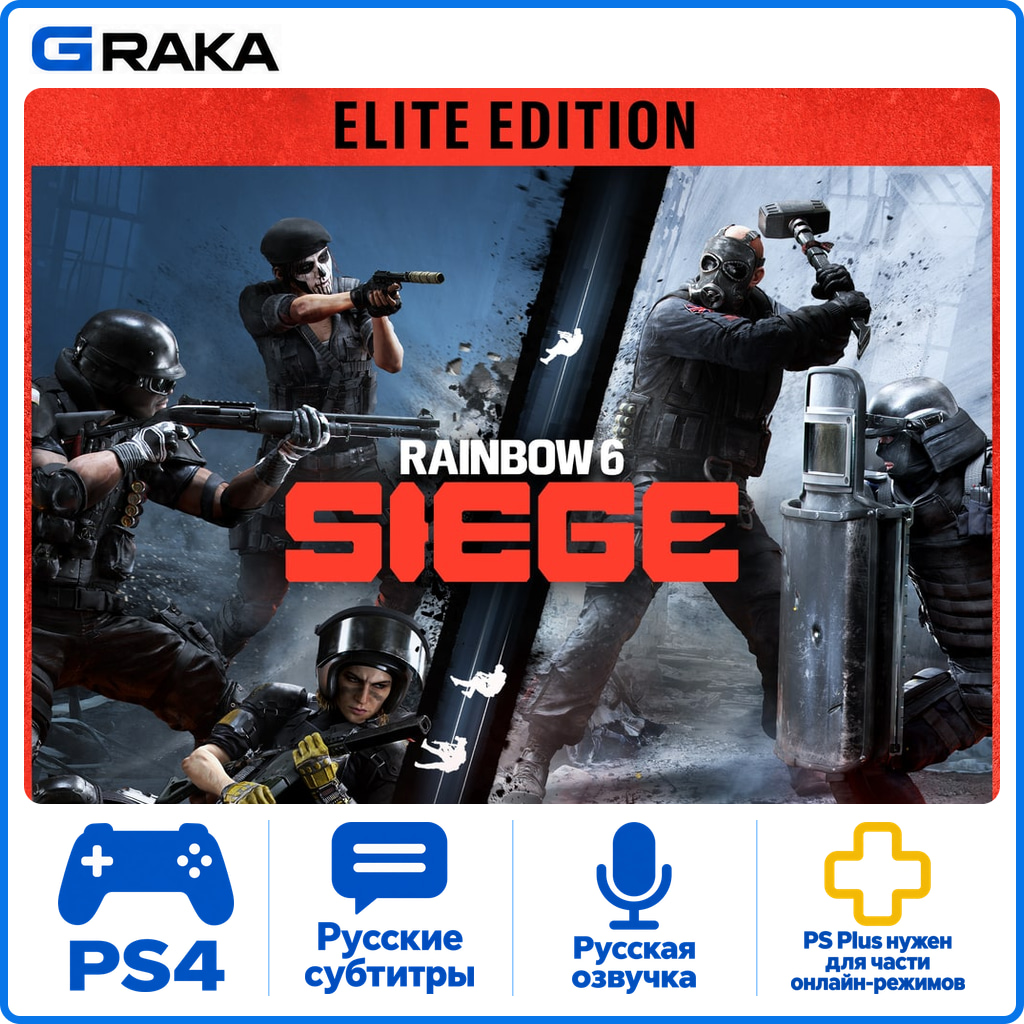 Tom Clancy´s Rainbow Six Siege PS4 Rent 5-30 days⚡️ photo 1