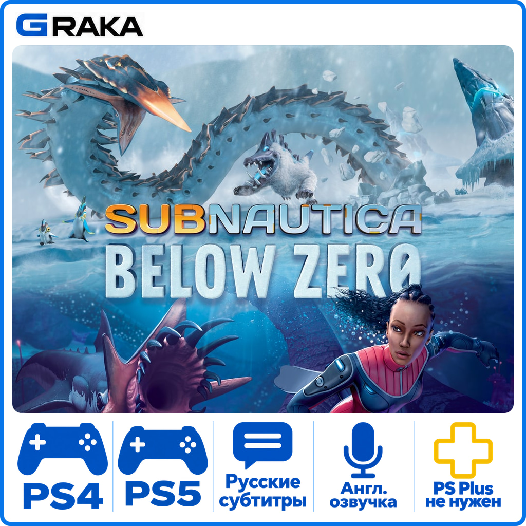 Subnautica: Below Zero PS4 PS5 Rent 5-30 daysโก๏ธ photo 1