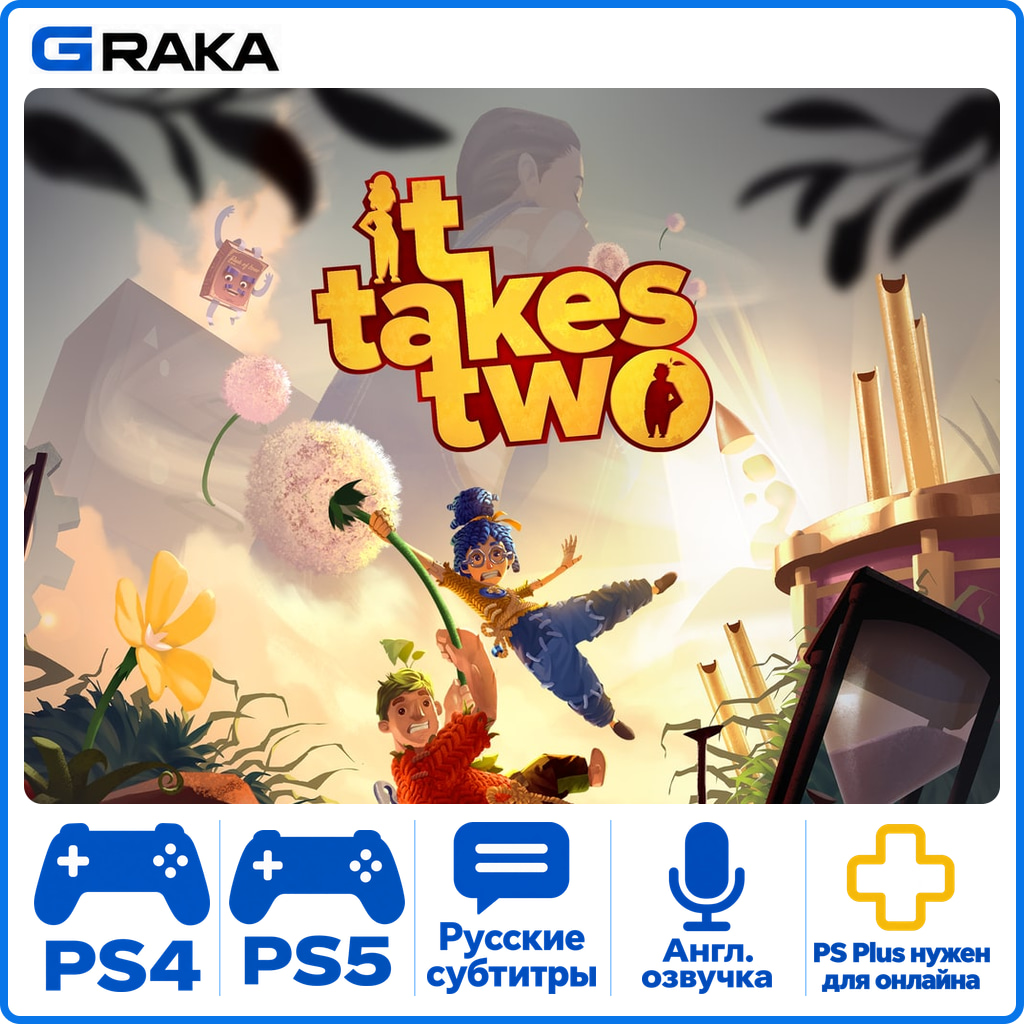 It Takes Two PS4 PS5 Аренда 5-30 дней⚡️ фото 1