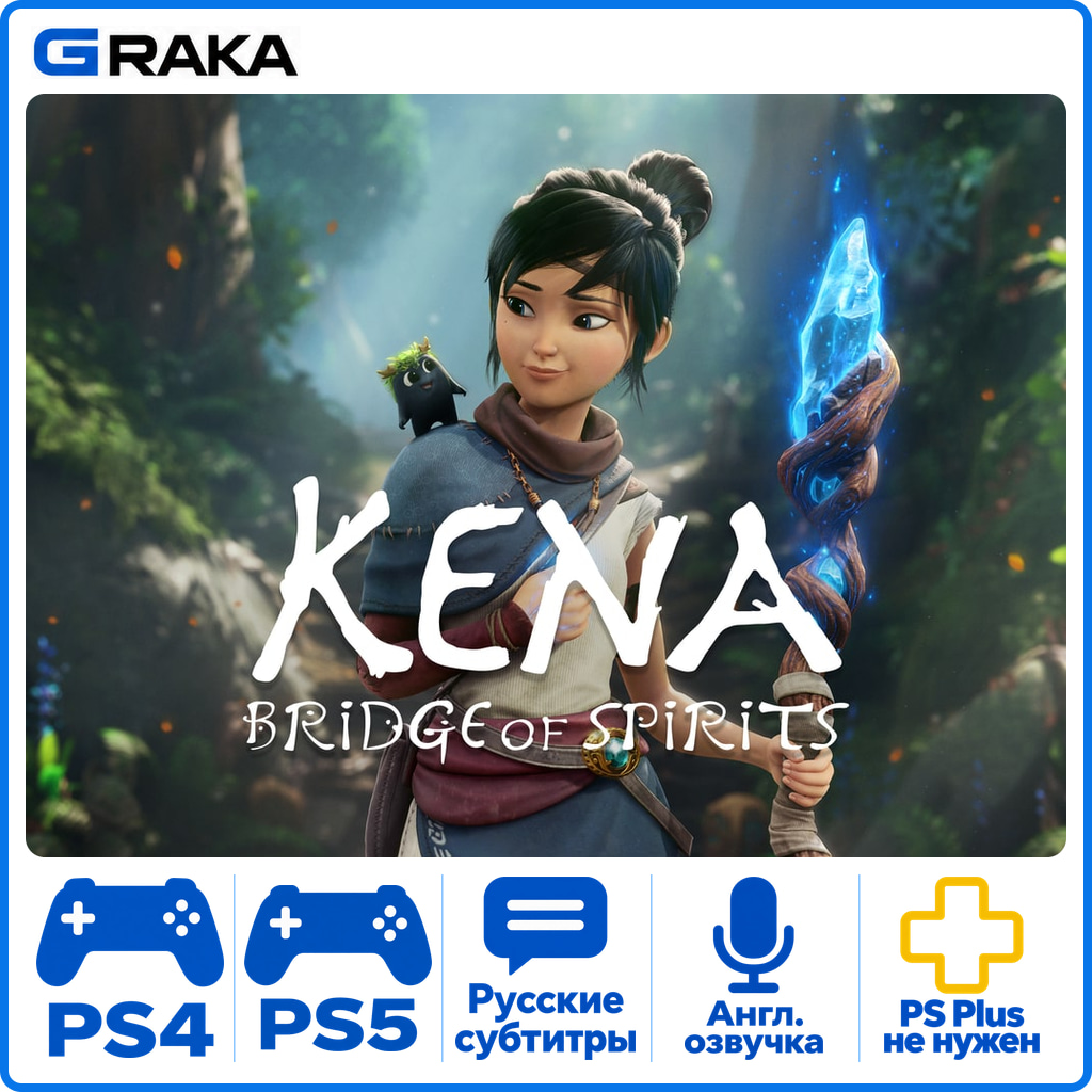 Kena: Bridge of Spirits PS4 PS5 Rent 5-30 days⚡️ photo 1