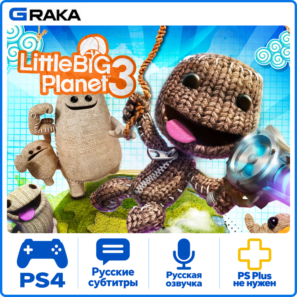 LittleBigPlanet 3 PS4 Rent 5-30 days⚡️ photo 1