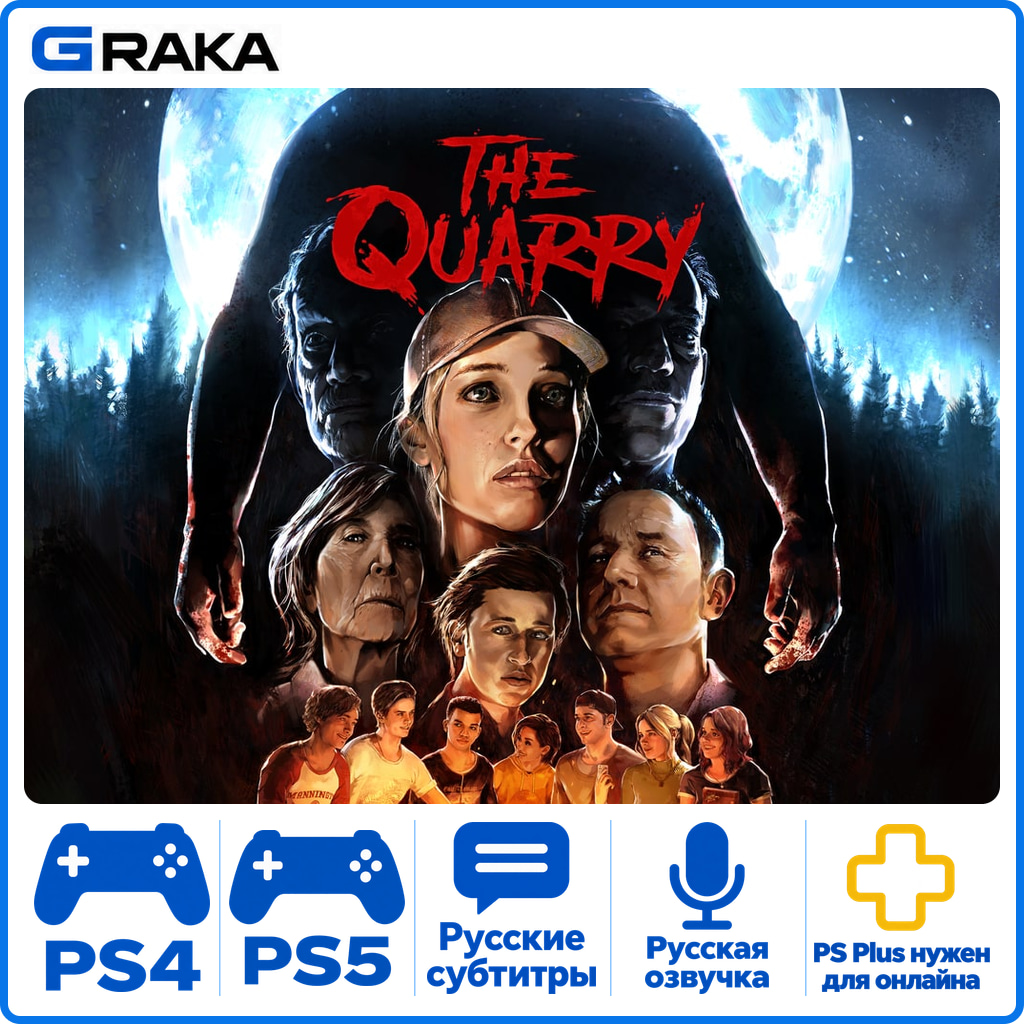 The Quarry - Deluxe Edition PS4 PS5 Rent 5-30 days⚡️ photo 1