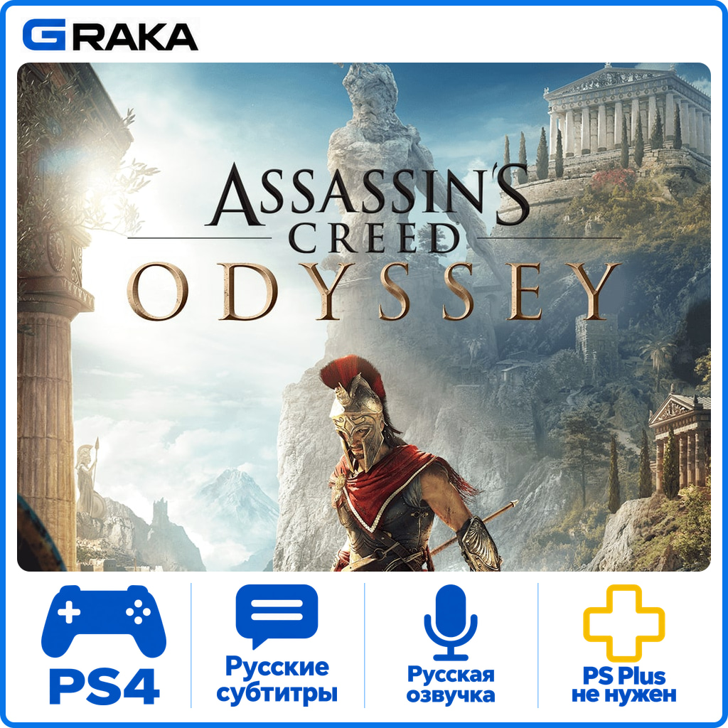 Assassin´s Creed Odyssey PS4 Rent 5-30 daysโก๏ธ photo 1