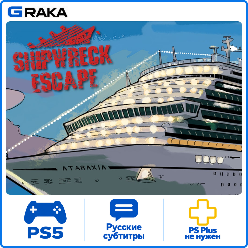 Shipwreck Escape PS5 Rent 5-30 daysโก๏ธ photo 1