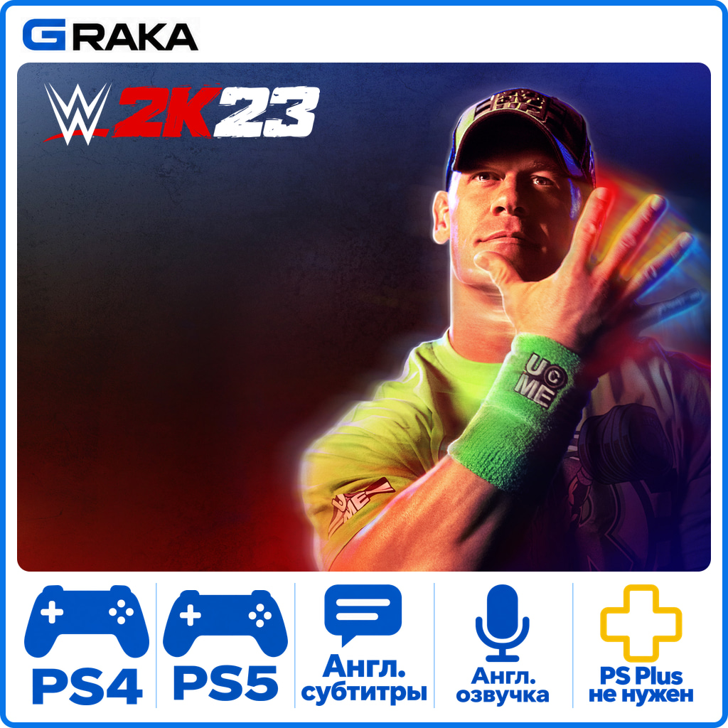 WWE 2K23 PS4 PS5 Аренда 1-30 дней⚡️ фото 1