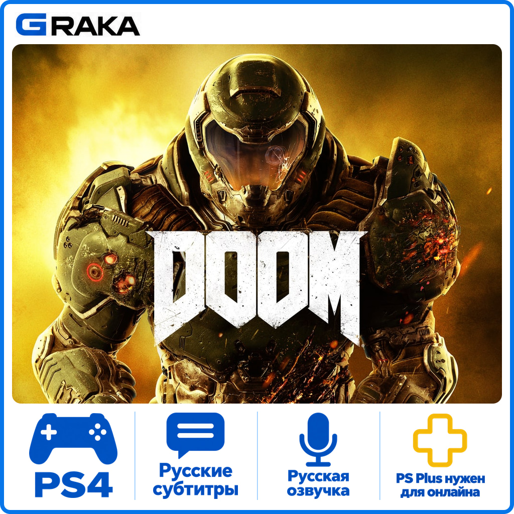 DOOM PS4 Rent 5-30 daysโก๏ธ photo 1