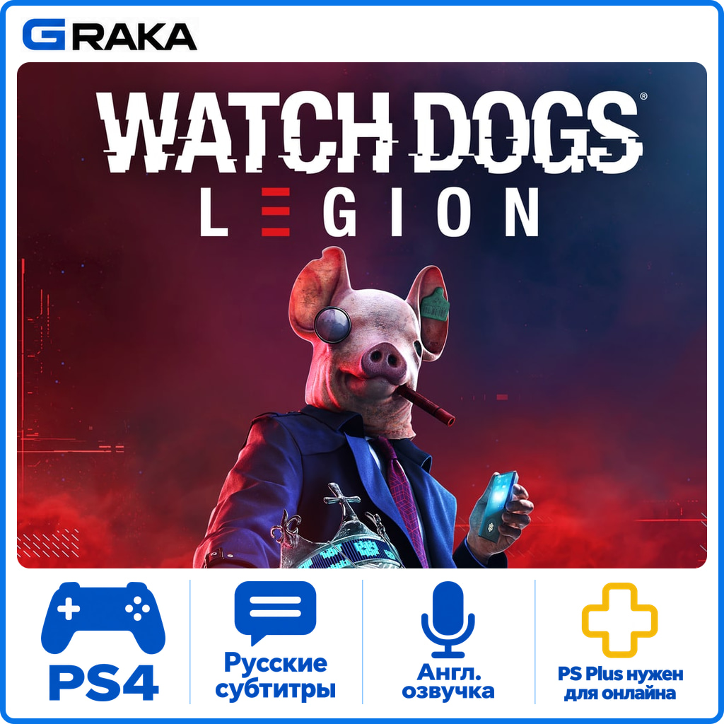 Watch Dogs: Legion PS4 Аренда 5-30 дней⚡️ фото 1