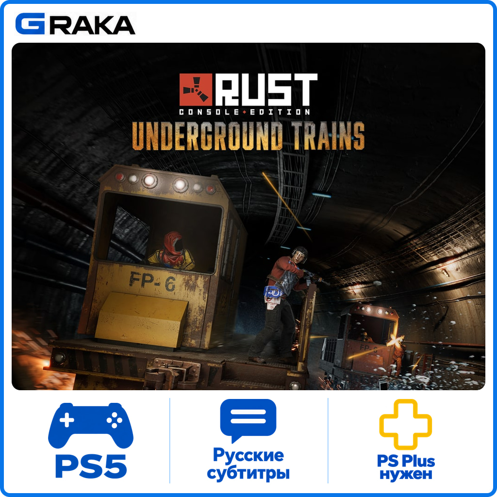 Rust Console Edition PS5 Аренда 5-30 дней⚡️ фото 1