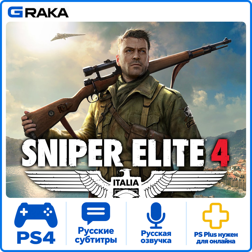 Sniper Elite 4 PS4 Rent 5-30 daysโก๏ธ photo 1