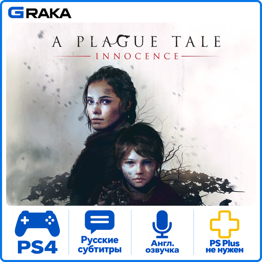 A Plague Tale: Innocence PS4 Rent 5-30 days⚡️ photo 1