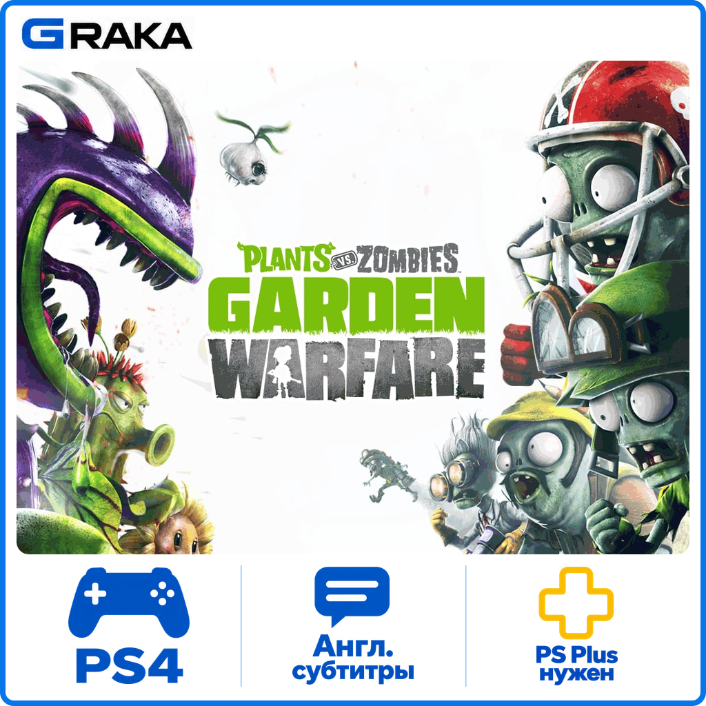 Plants vs Zombies Garden Warfare PS4 Rent 5-30 daysโก๏ธ photo 1