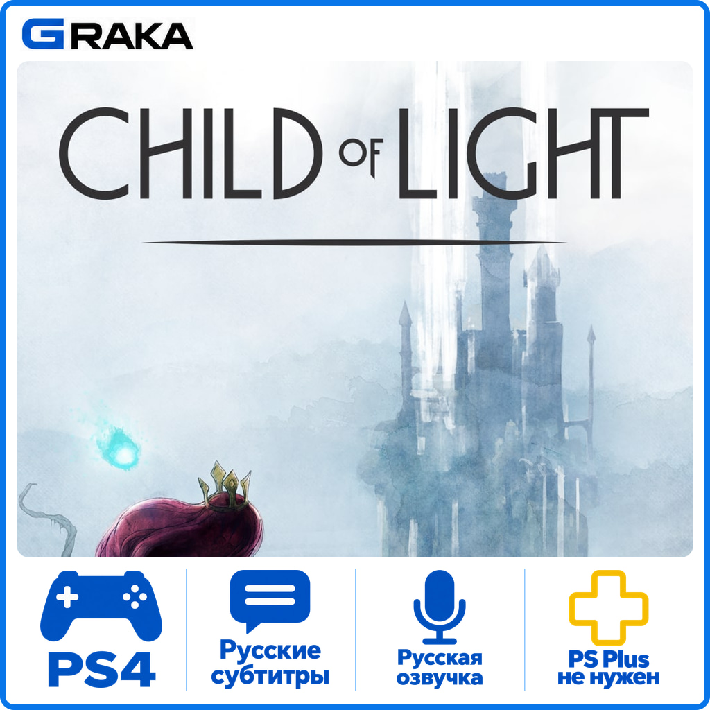 Child of Light PS4 Аренда 5-30 дней⚡️ фото 1