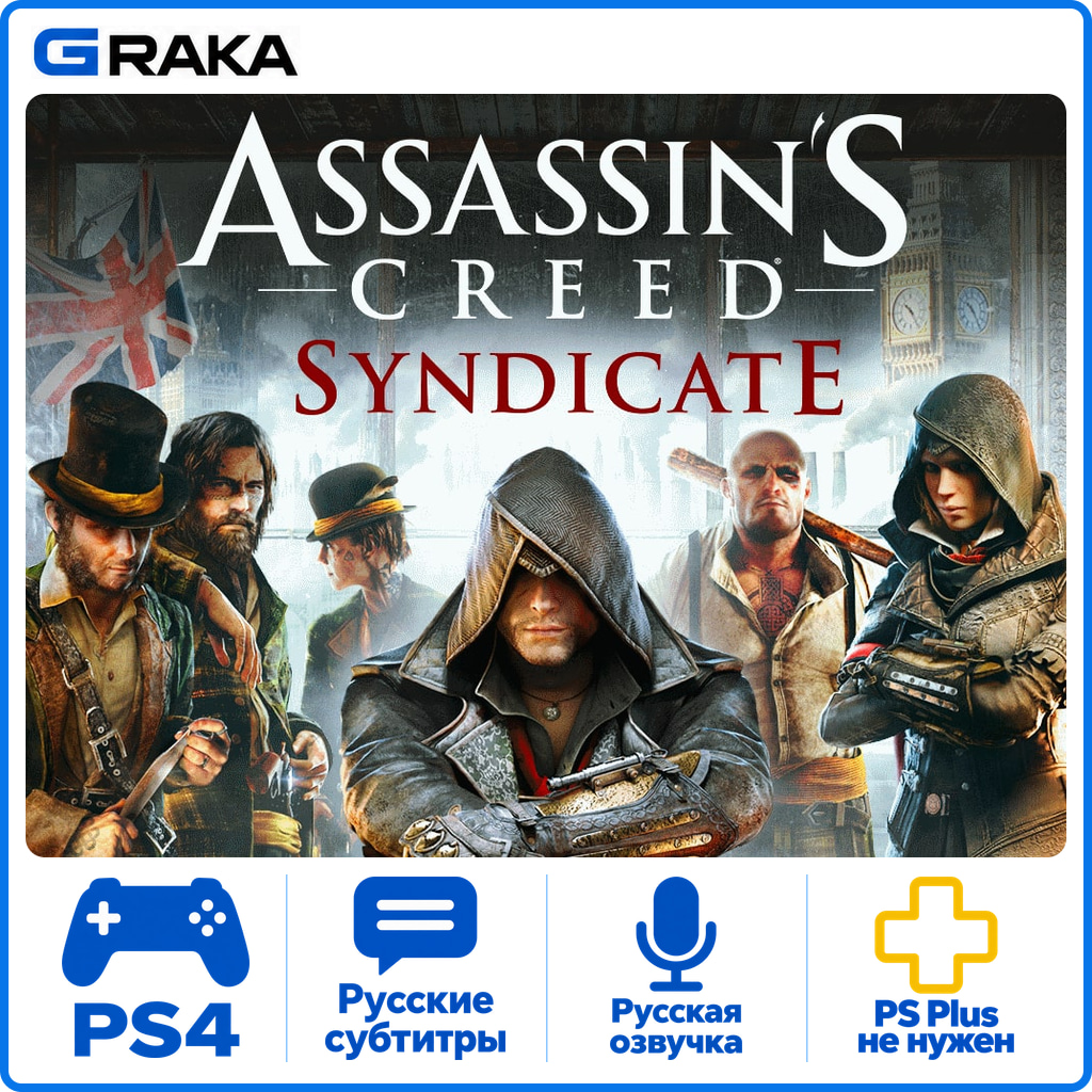 Assassin´s Creed Syndicate PS4 Rent 5-30 days⚡️ photo 1