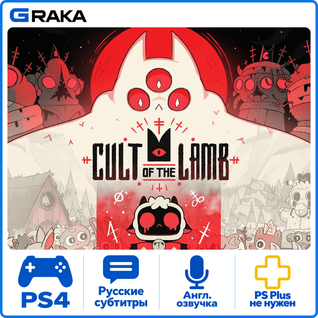 Cult of the Lamb PS4 Rent 5-30 daysโก๏ธ photo 1
