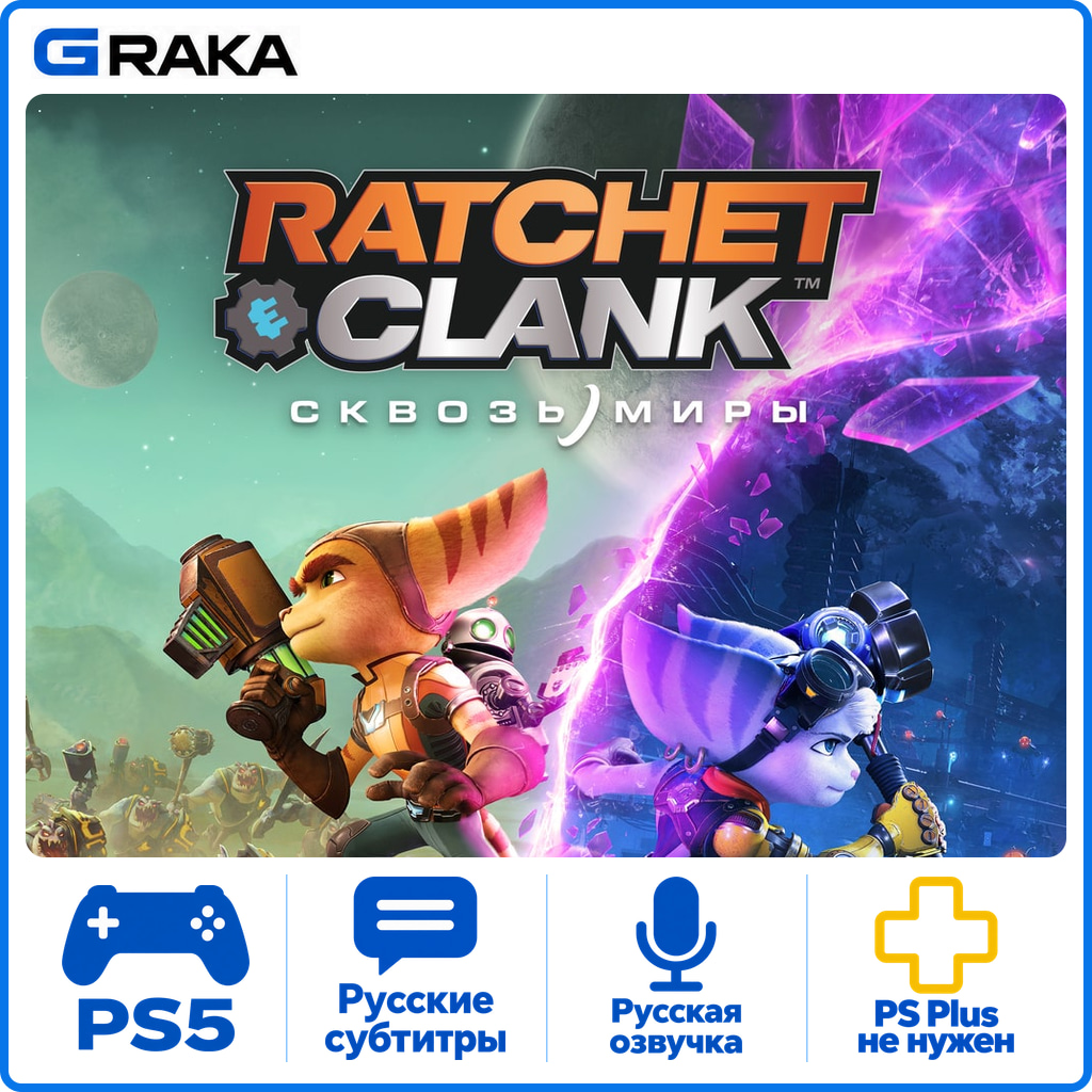 Ratchet & Clank: Rift Apart PS5 Rent 1-30 days⚡️ photo 1