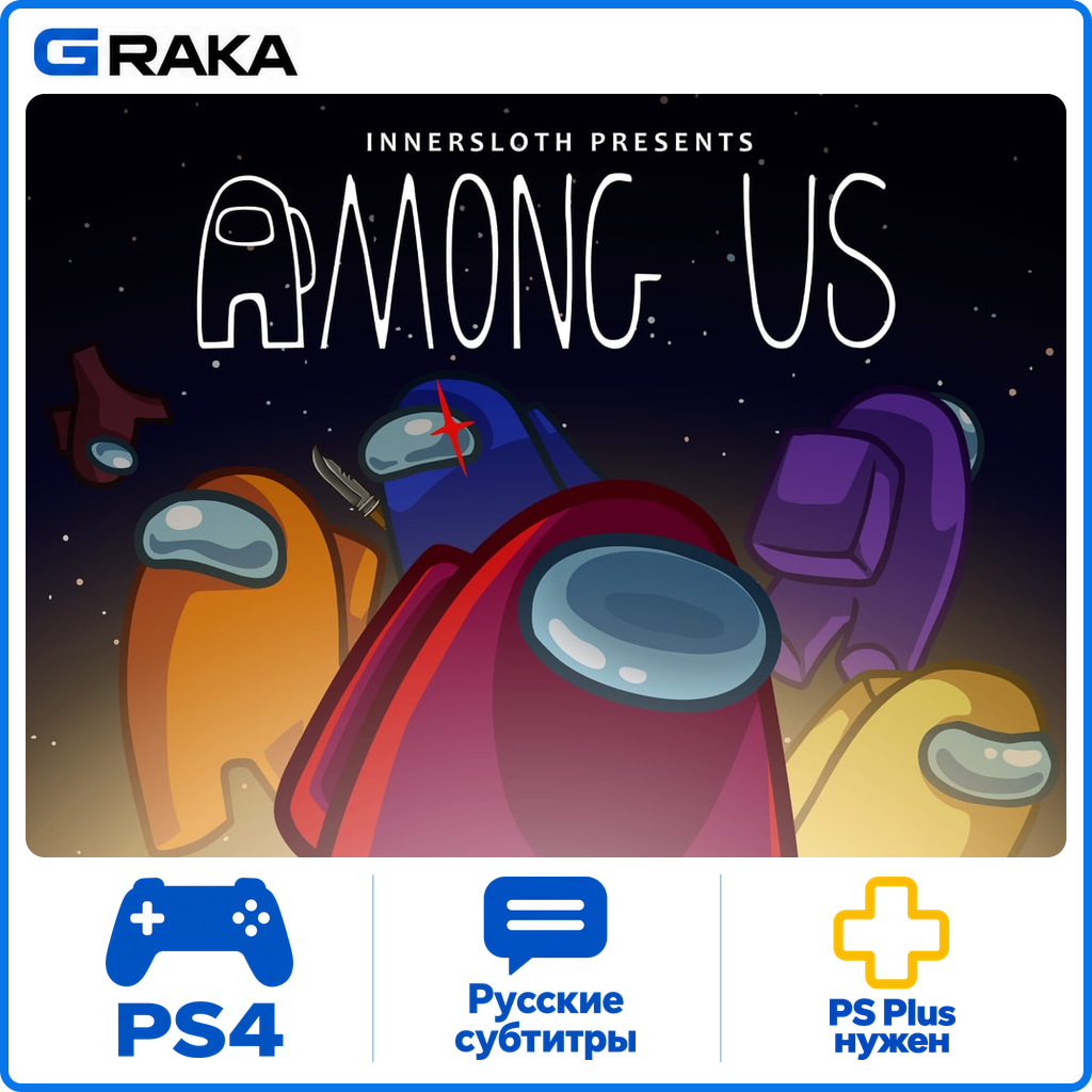 Among Us PS4 Rent 5-30 daysโก๏ธ photo 1