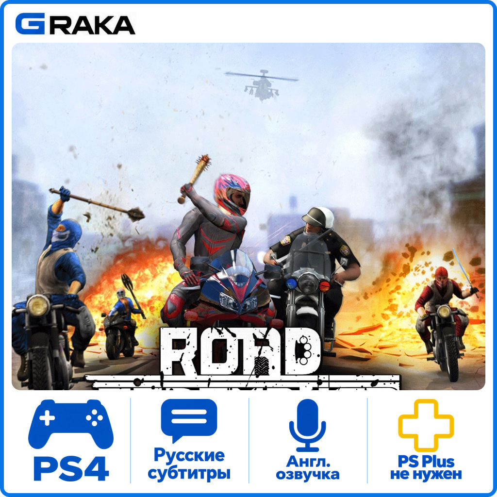 Road Redemption PS4 Rent 1-30 daysโก๏ธ photo 1