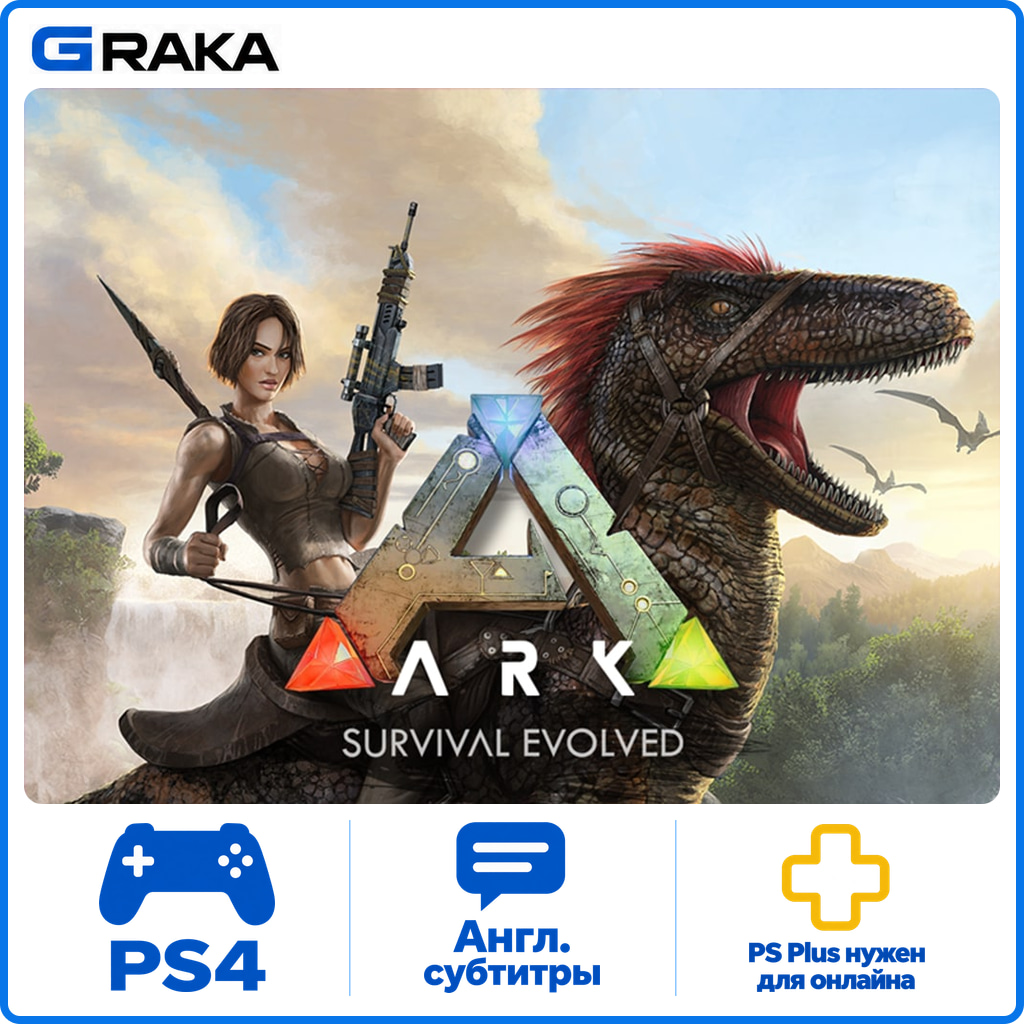 ARK: Survival Evolved PS4 Rent 5-30 daysโก๏ธ photo 1