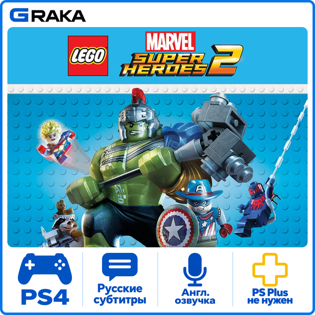 LEGO MARVEL Super Heroes 2 PS4 Rent 1-30 daysโก๏ธ photo 1