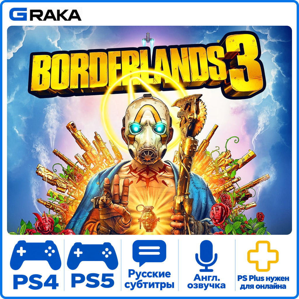Borderlands 3 PS4 PS5 Rent 5-30 daysโก๏ธ photo 1