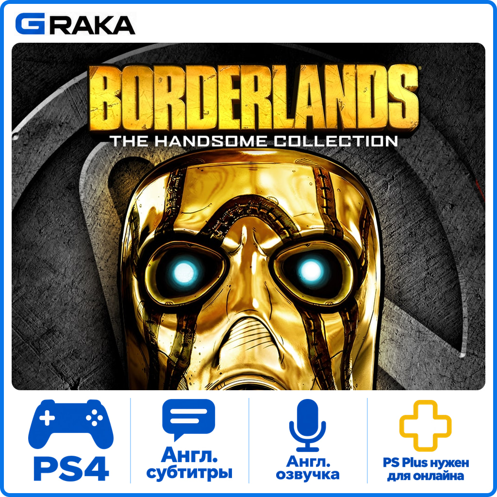 Borderlands: The Handsome Collection PS4 Rent 5-30 daysโก๏ธ photo 1