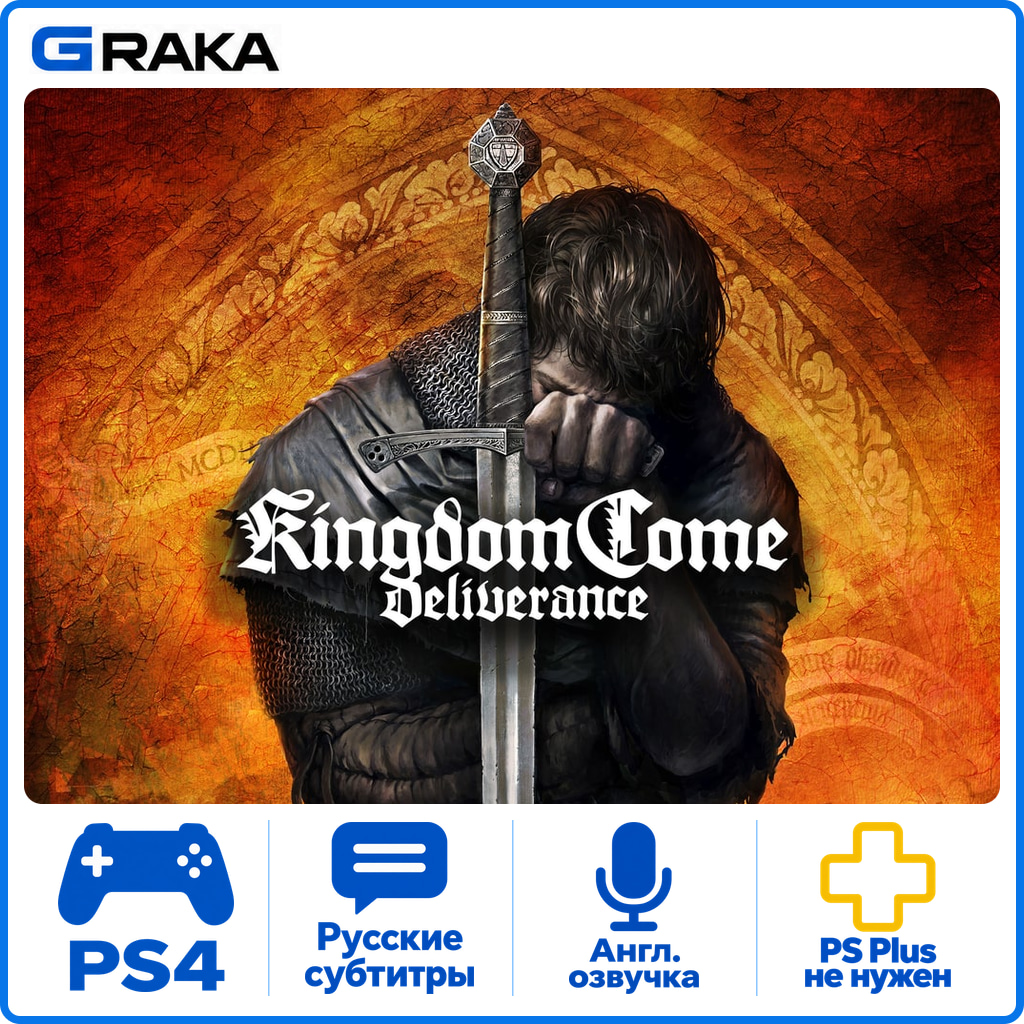 Kingdom Come: Deliverance PS4 Rent 5-30 days⚡️ photo 1