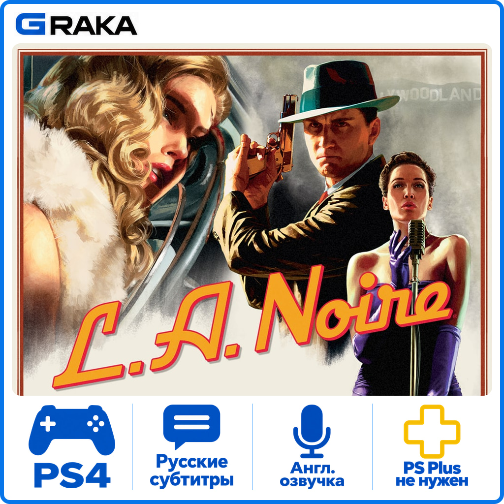 L.A. Noire PS4 Rent 5-30 daysโก๏ธ photo 1