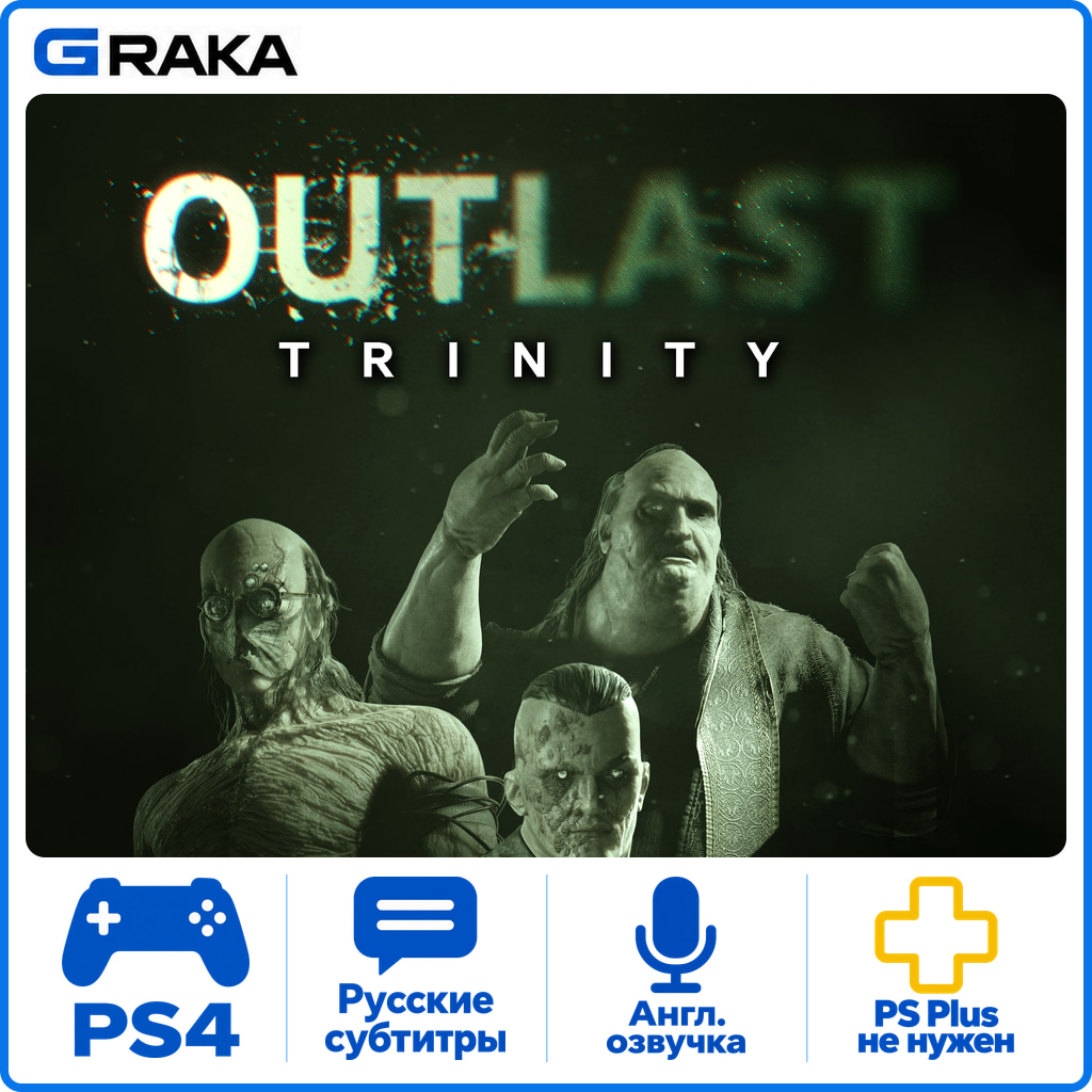 Outlast: Trinity PS4 Rent 5-30 daysโก๏ธ photo 1