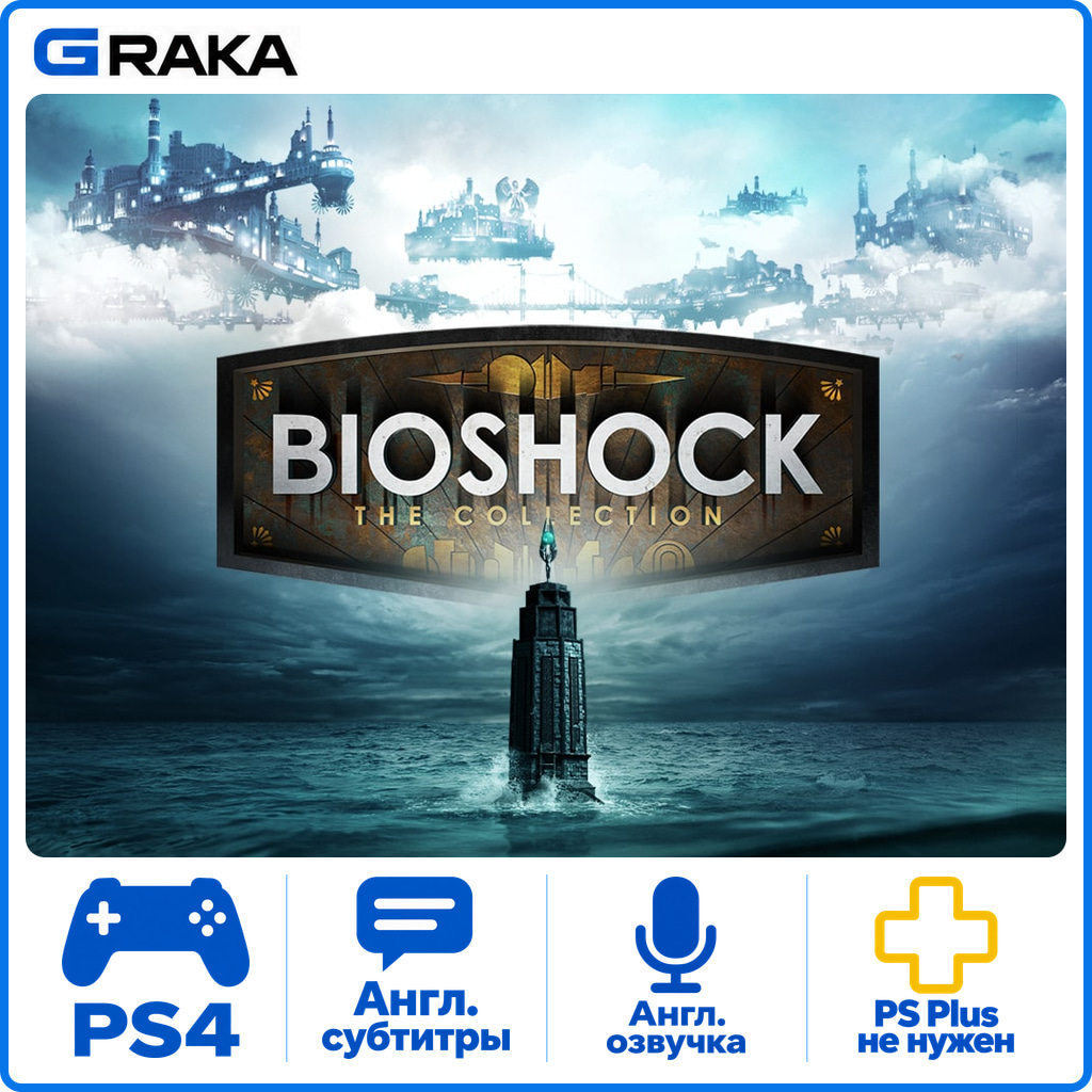 BioShock: The Collection PS4 Rent 1-30 daysโก๏ธ photo 1