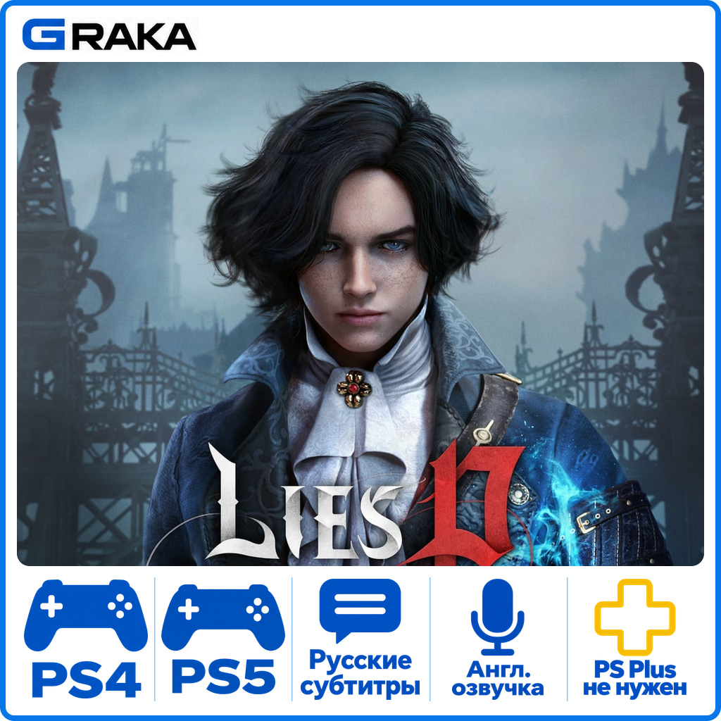 Lies of P PS4 PS5 Rent 1-30 days⚡️ photo 1