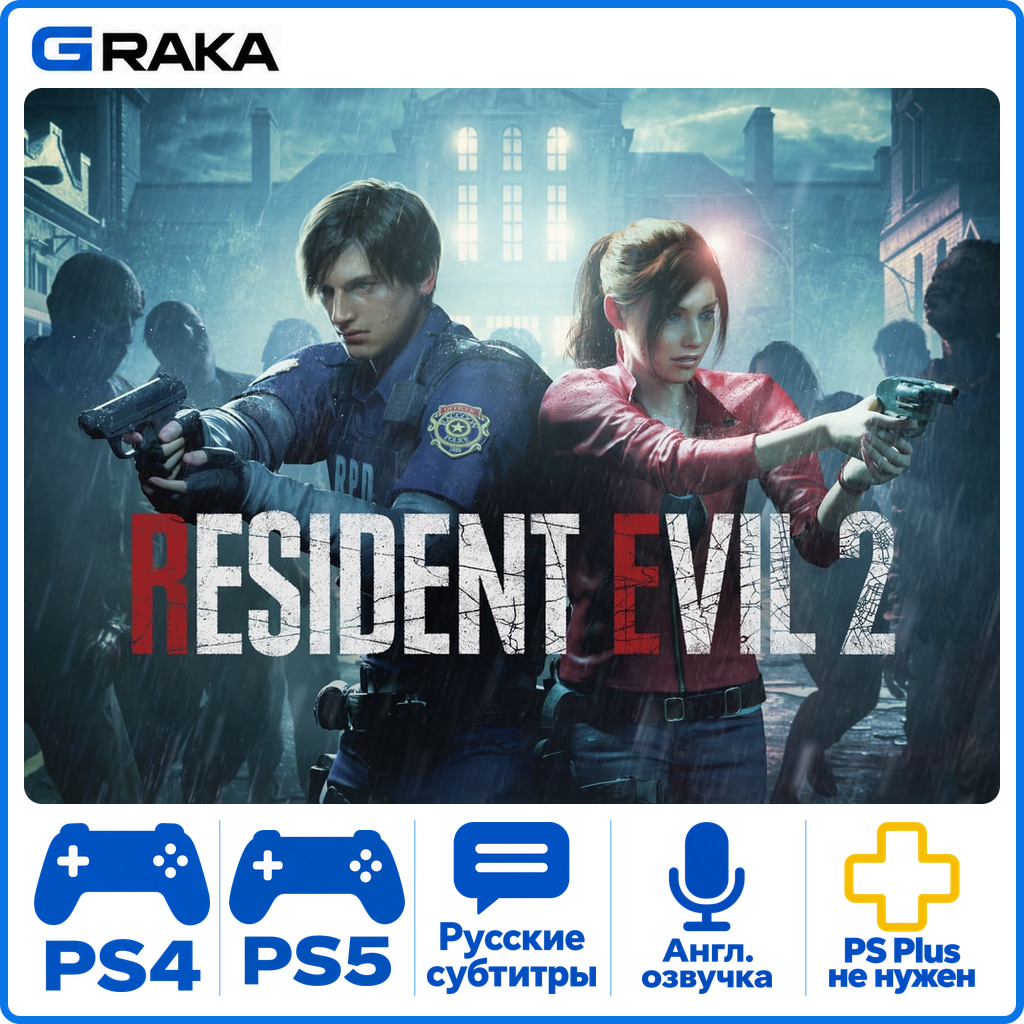 RESIDENT EVIL 2 PS4 PS5 Rent 1-30 daysโก๏ธ photo 1