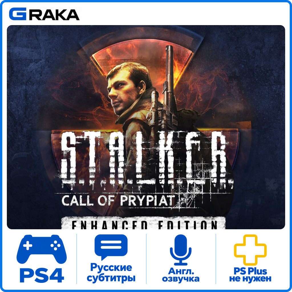 S.T.A.L.K.E.R.: Call of Prypiat PS4 Rent 1-30 daysโก๏ธ photo 1