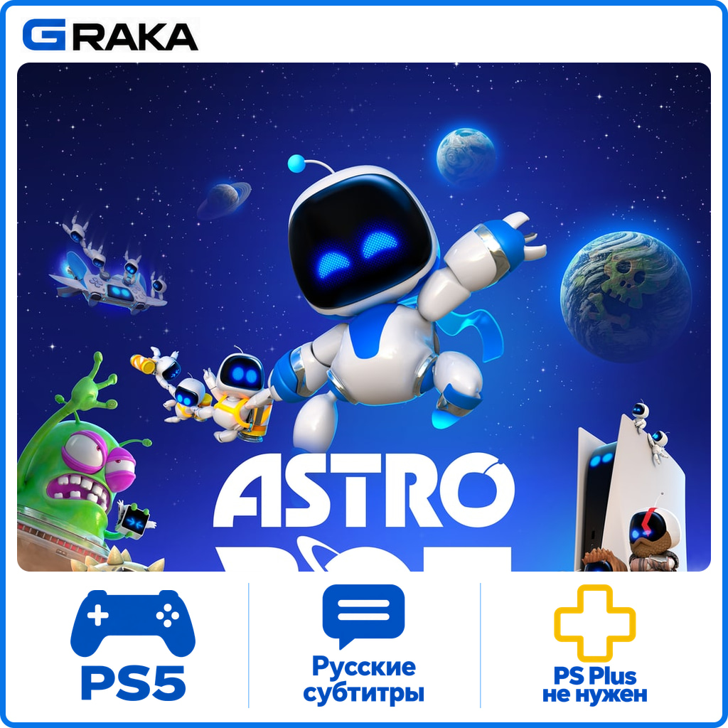 ASTRO BOT PS5 Rent 3-30 days⚡️ photo 1