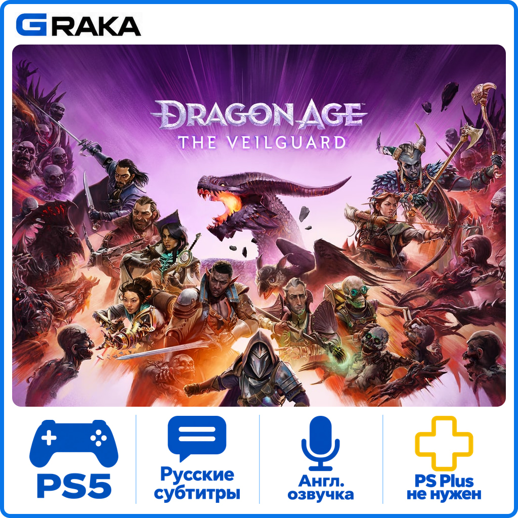 Dragon Age: The Veilguard PS5 Rent 3-30 days⚡️ photo 1