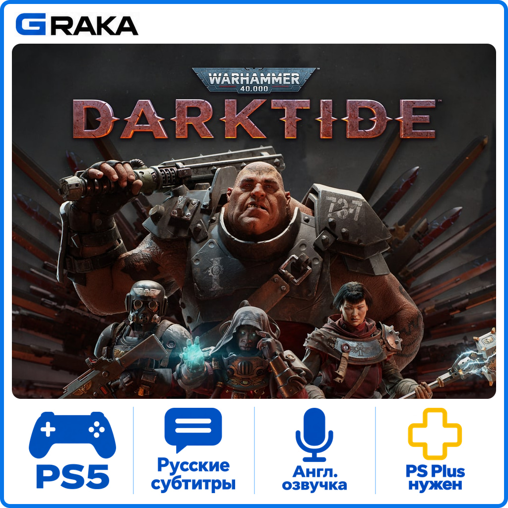 Warhammer 40,000: Darktide PS5 Rent 5-30 days⚡️ photo 1