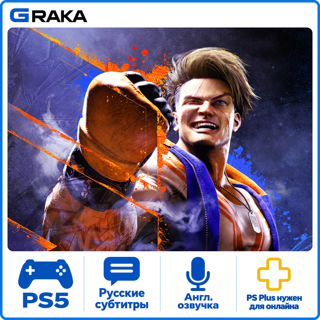 🎮Street Fighter™ 6 PS5 Rent 1 days🟢 photo 1