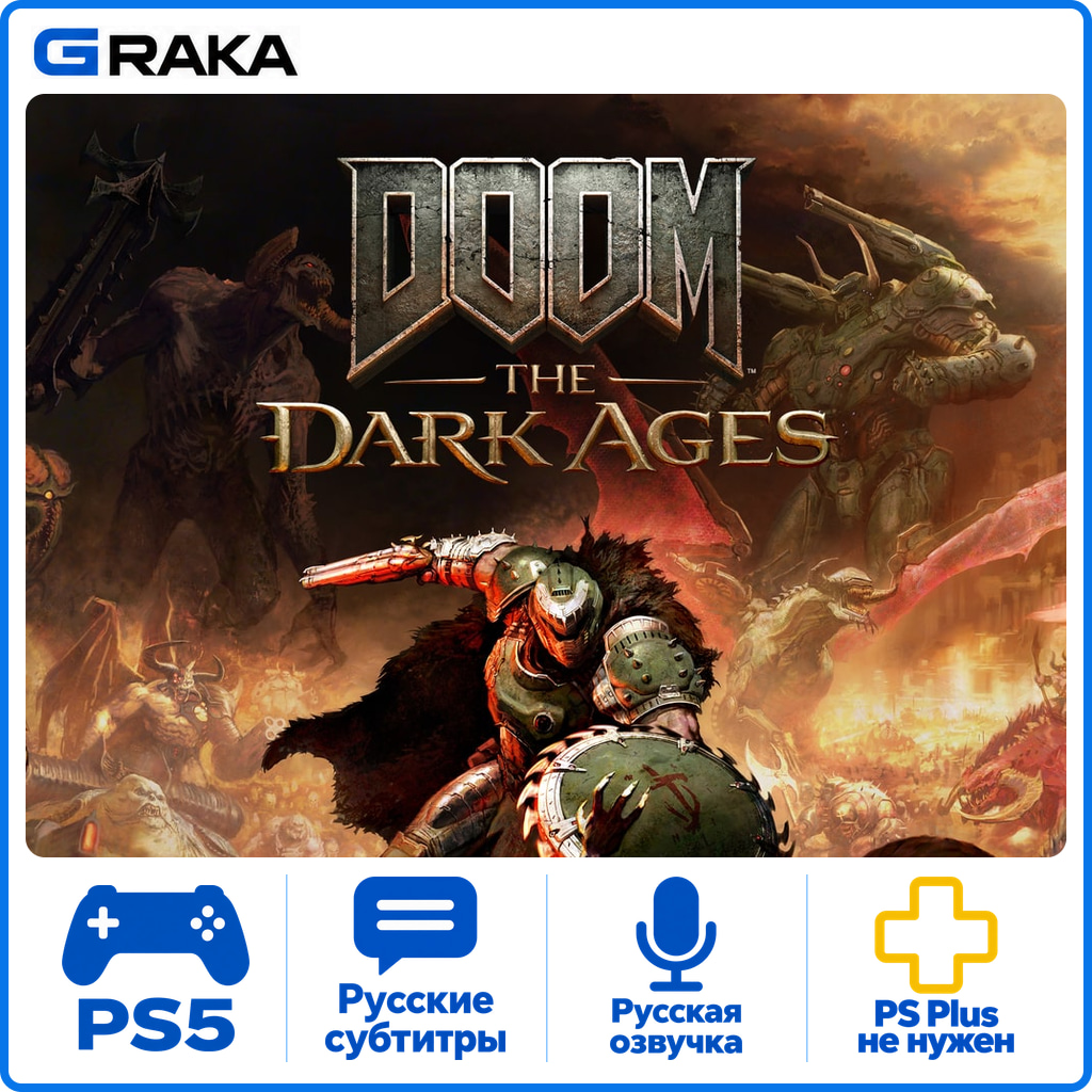 🎮DOOM: The Dark Ages PS5 Аренда 1 дней ⚡ фото 1