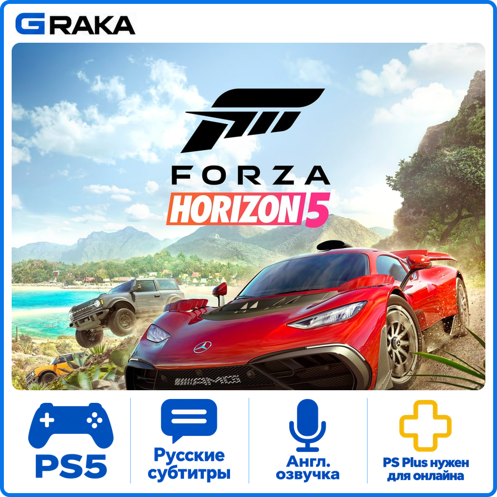 Forza Horizon 5 PS5 Аренда 1-30 дней⚡️ фото 1