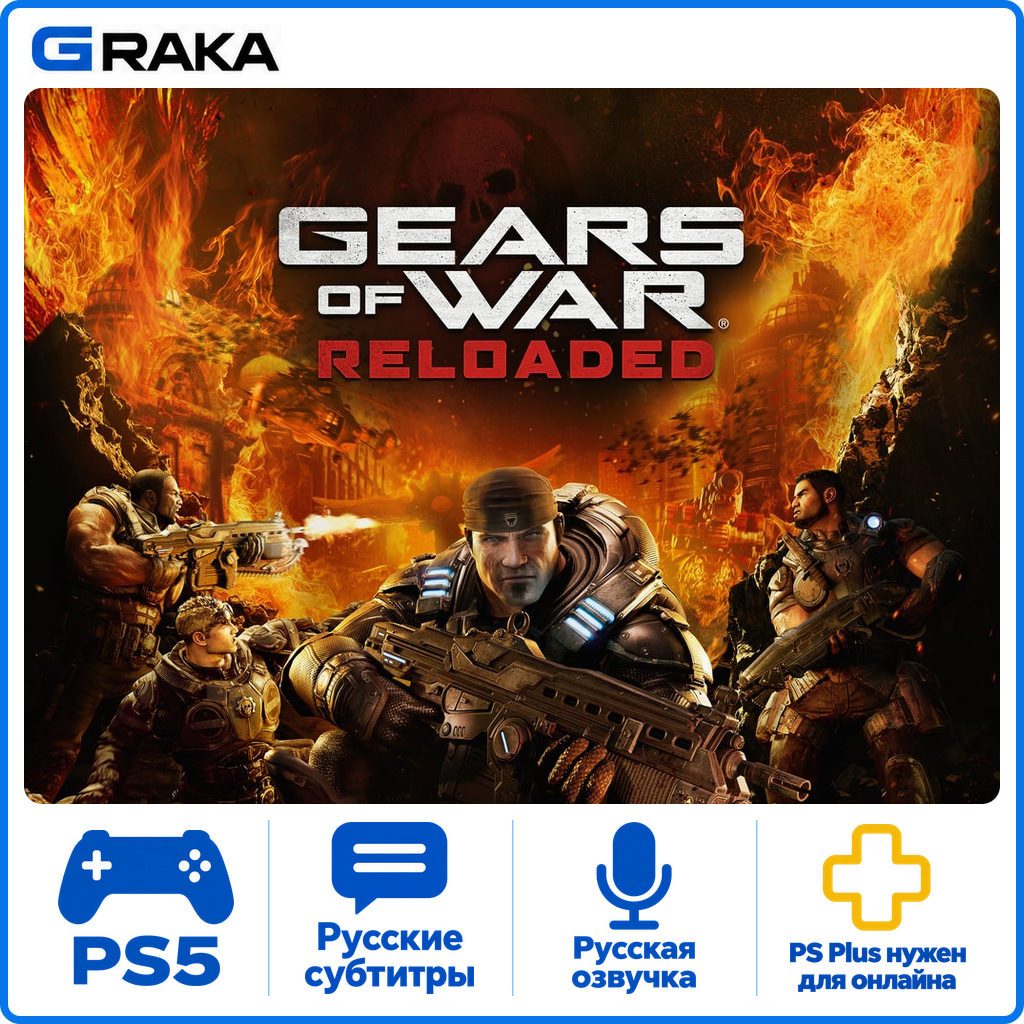 Gears of War: Reloaded PS5 Rent 3-30 days⚡️ photo 1