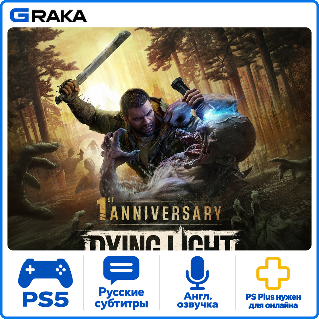 Dying Light: The Beast PS5 Аренда 3-30 дней⚡️ фото 1